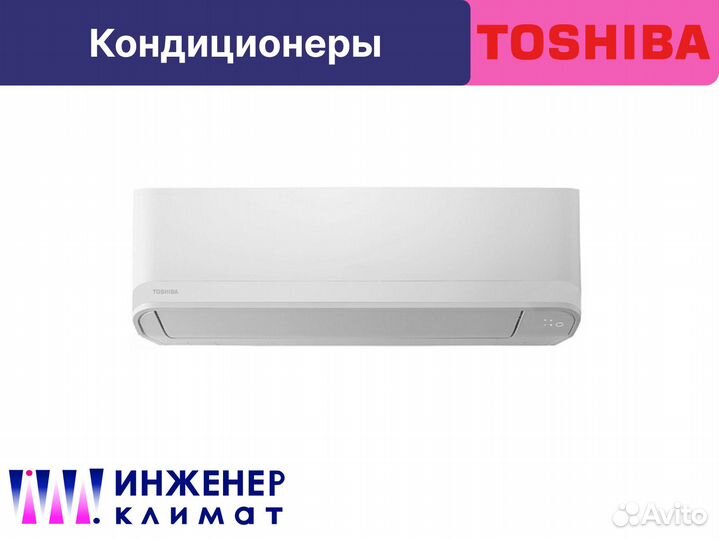 Кондиционер Toshiba Seiya