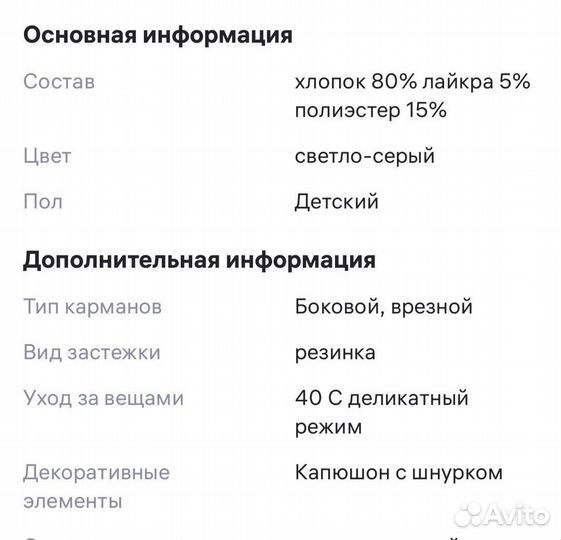 Спортивный костюм для девочки 122 128