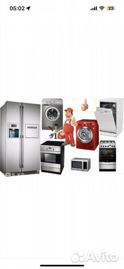 Установка бытовой техники