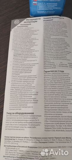 Аквариумный нагреватель