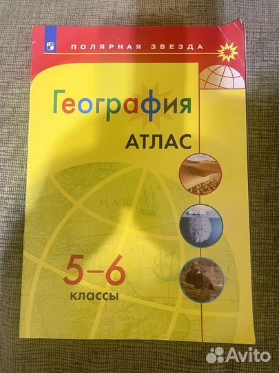 География 5 класс Летягин + атлас 5-6 кл