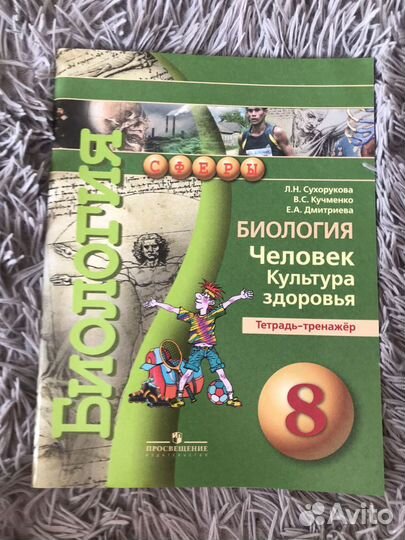 Рабочая тетрадь