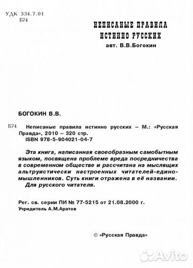 Богокин В.В. 