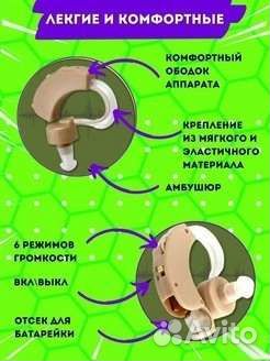 Слуховой аппарат новый беспроводной