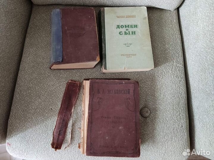 Антикварные книги:
