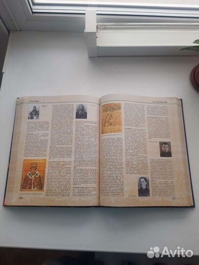 Энциклопедия 