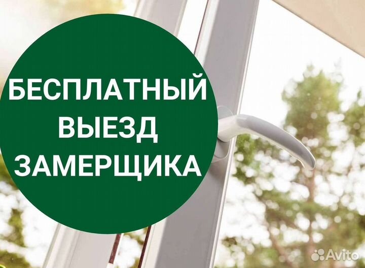 Пластиковые окна на балкон