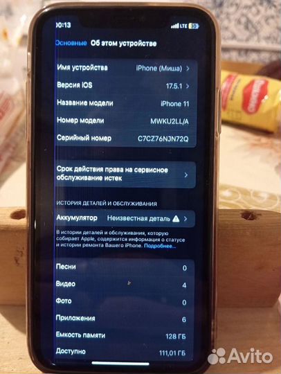 iPhone 11, 128 ГБ