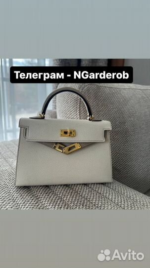 Сумка Hermes Kelly 20