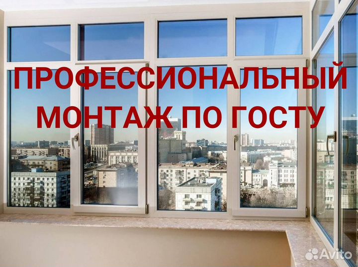 Остекление лоджий