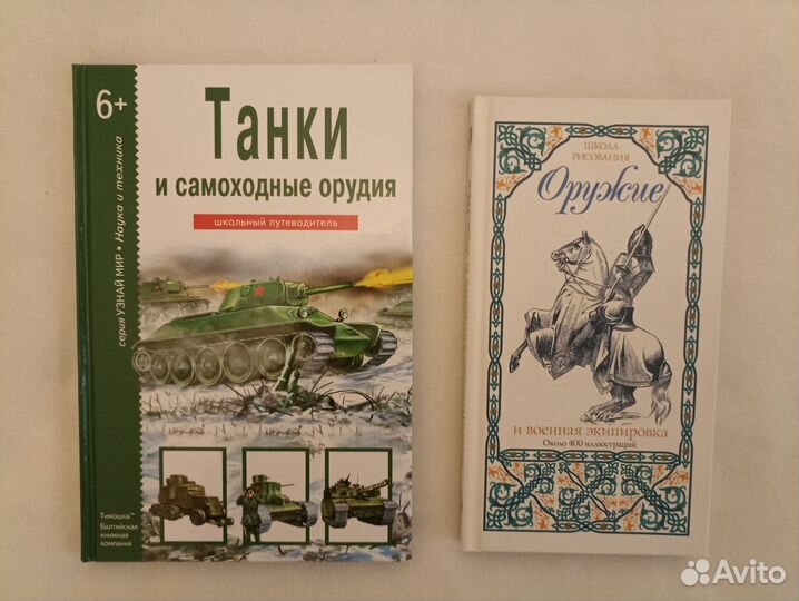 Книги для детей