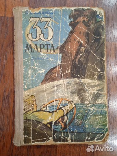 Старые советские книги 1926-1960-х годов