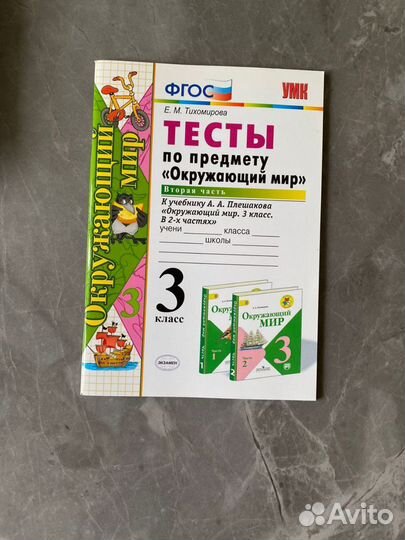 Рабочие тетради 1 класс, 2 класс, 3 класс, 4 класс
