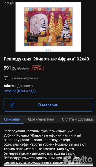 Репродукция картины 