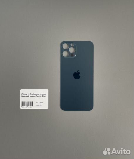 iPhone 12 Pro Заднее стекло Широкий вырез (Pacific