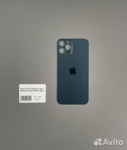 iPhone 12 Pro Заднее стекло Широкий вырез (Pacific