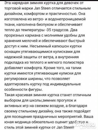 Пуховик зимний для девочки 146, 152 новый