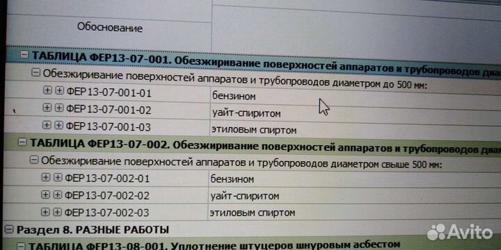 Сметы кс2.3, М29, исполнительная документация и др