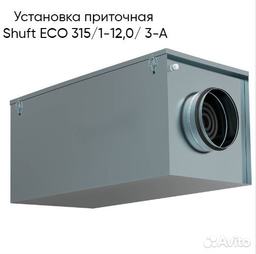 Установка приточная Shuft ECO 315/1-12,0/ 3-A
