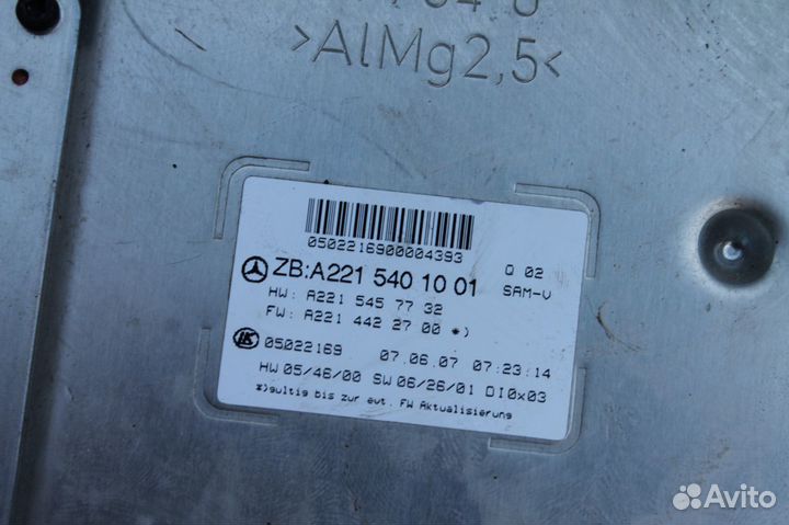 Блок управления предохранителями W221 Мерседес