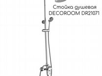 Стойка душевая decoroom DR21071