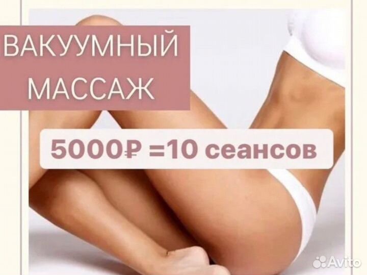 Аппаратный антицеллюлитный массаж. LPG