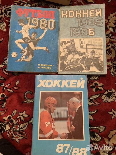 Справоники СССР