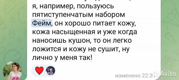 Питательный крем для лица. Корейский уход. Фэйм