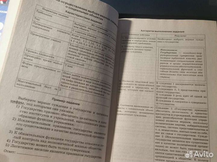 П. А. Баранов обществ. сборник заданий и ответы