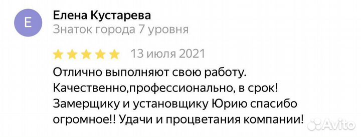 Рулонные шторы