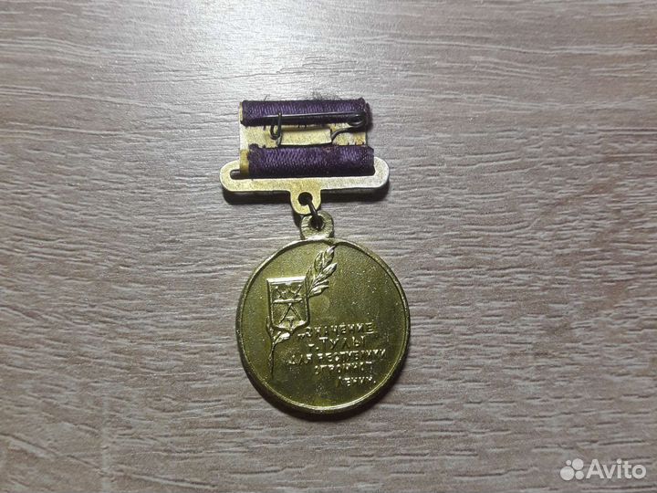 Значок влксм