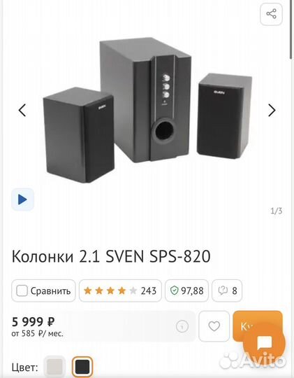 Колонки и сабвуфер Sven SPS-820 дерево натуральное