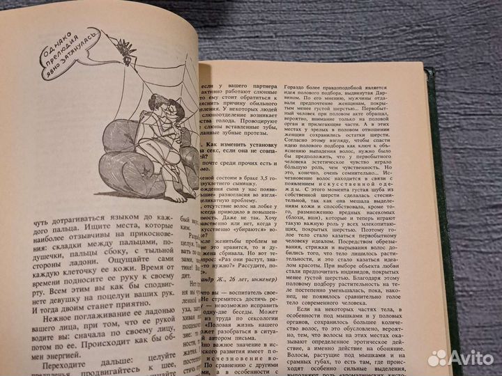 Книги 1001 вопрос про это Шахиджанян Владимир В