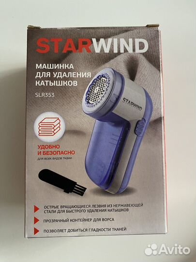 Машинка для удаления катышков новая Starwind