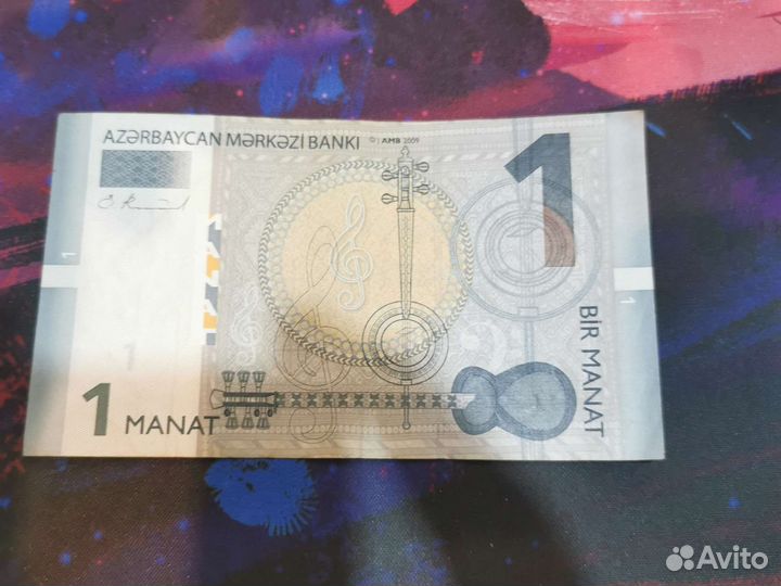Азербайджанская купюра 1 манат 2009 года выпуска