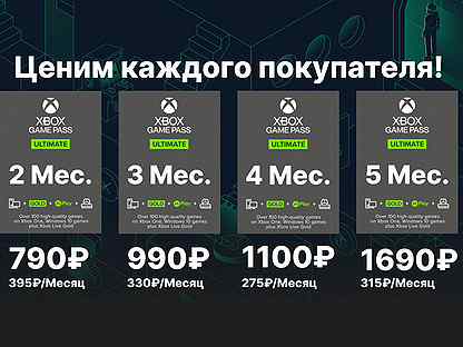 Xbox Game Pass Ultimate на 35 Месяцев