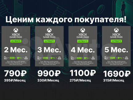 Xbox Game Pass Ultimate на 35 Месяцев