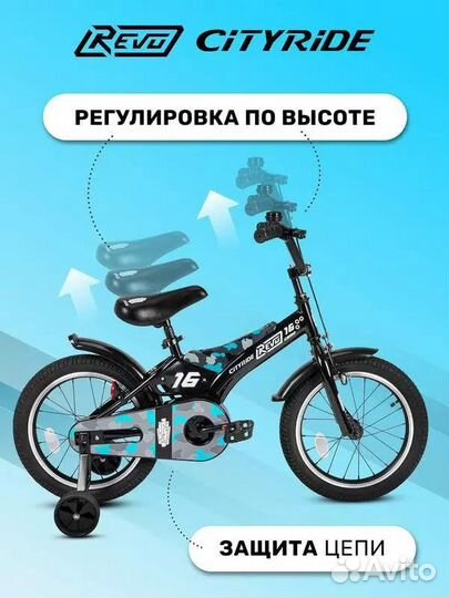 Велосипед детский двухколесный cityride revo, ради