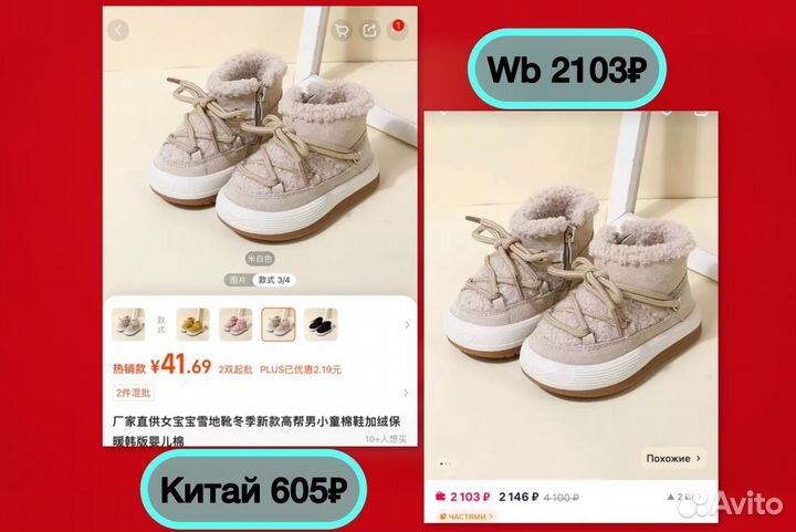 WB+Китай за ручку от действующего селлера