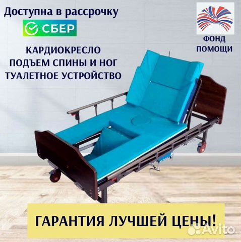 Кровать для лежачих больных купить в Выборге | Личные вещи | Авито