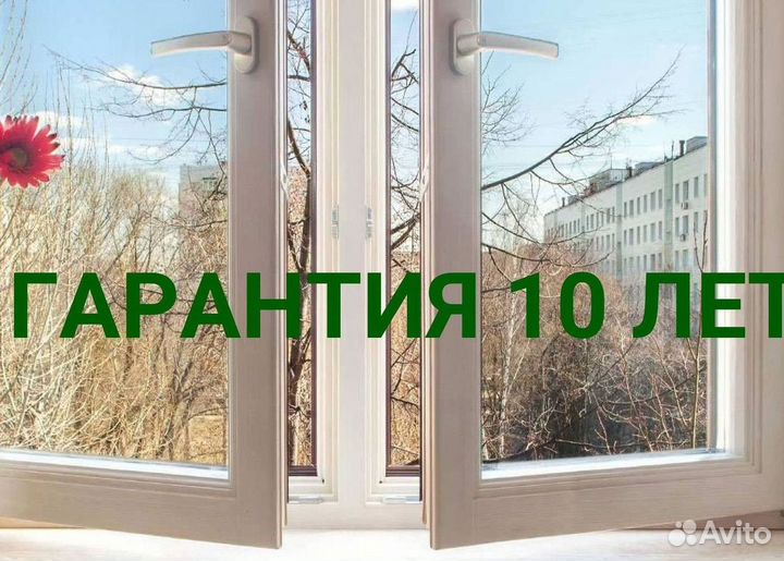 Пластиковые окна от производителя