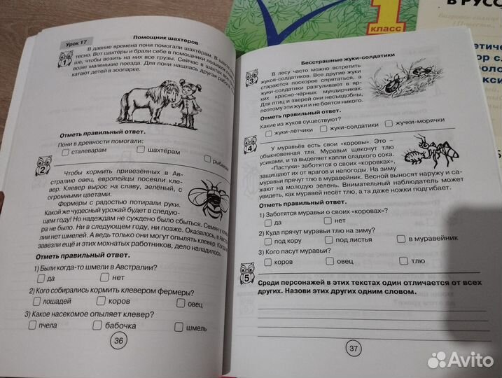 Пособия, тренажёры по чтению,математике 1-3 класс