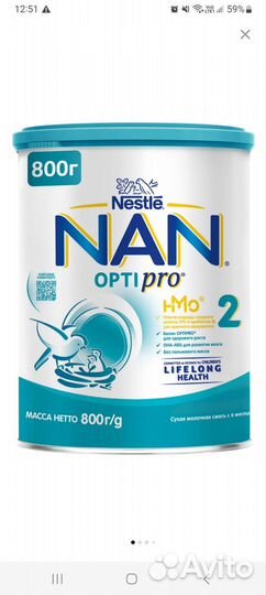 NAN 2 opti pro смесь для детского питания