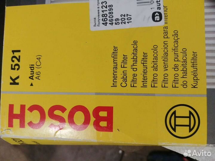 Фильтр салонный audi