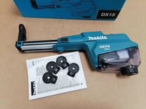 Пылеудаление Makita DX15 для HR007