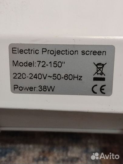 Экран для проектора с электроприводом