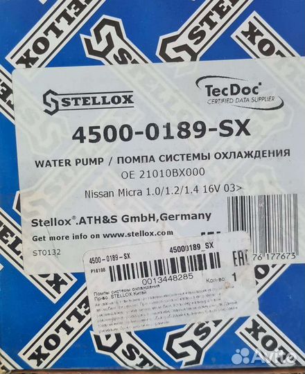 Помпа водяная Ниссан