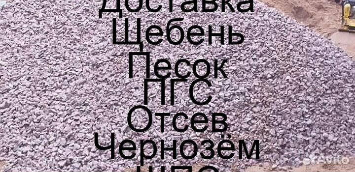 Щебень для дорожек фр. 5-20 мм Марка 750 мытый