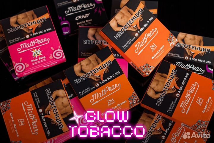 Инвестируйте в Glow Tobacco