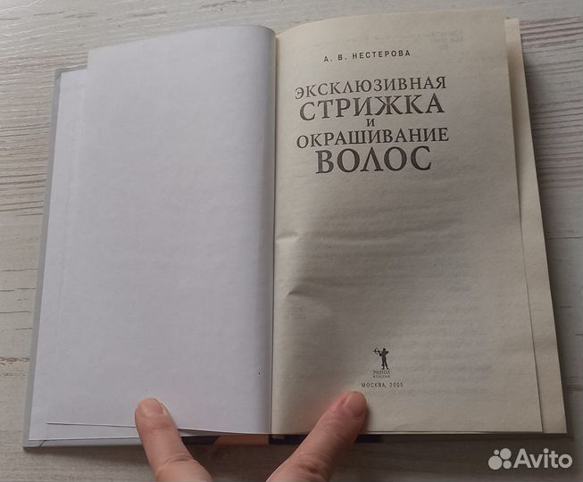 Эксклюзивная стрижка и окрашивание волос